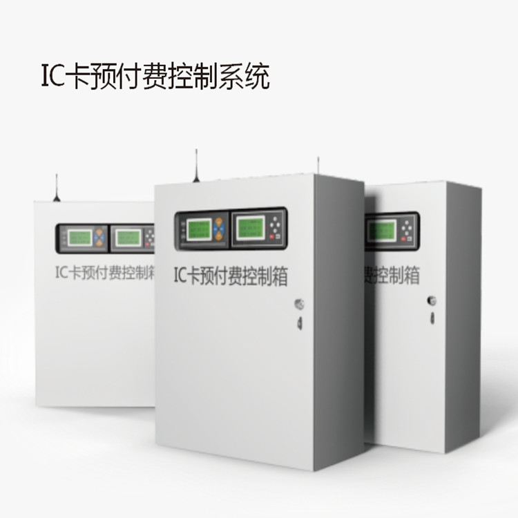 蒸汽收费常用ic卡流量计